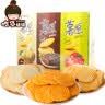 好丽友（ORION）薯愿薯片三连罐312g 非油炸膨食品追剧休闲零食混合口味小包装 实拍图
