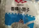安井香糯小圆子 800g 约167个 量贩装汤圆元宵汤团 速冻早茶点心早餐 实拍图