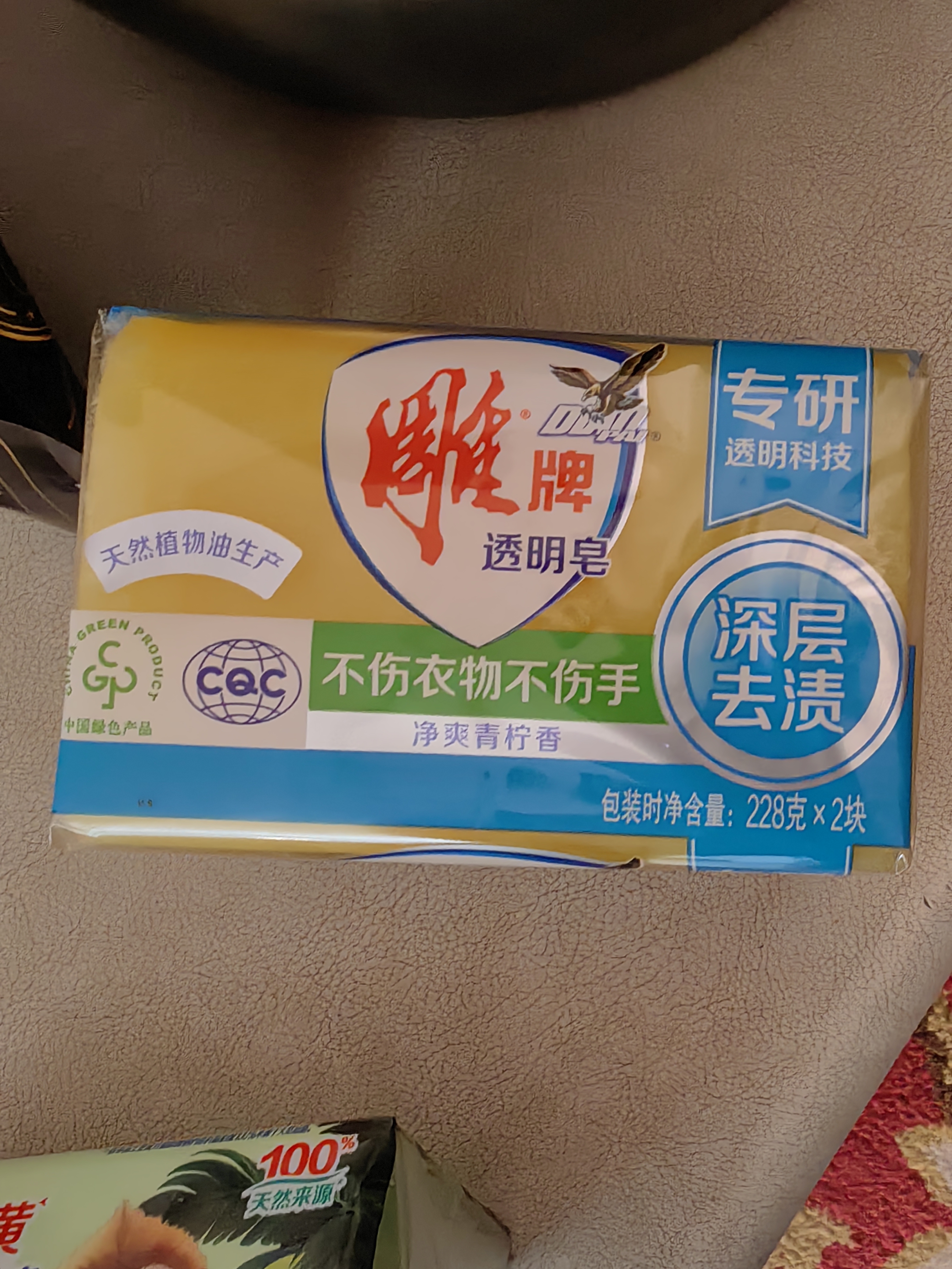 雕牌透明皂净爽青柠香228g*2块深层去渍轻松去污易漂易清温和不伤肤 实拍图