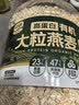 初谷高蛋白有机大粒燕麦片2000g即食营养早餐代餐高纤高蛋白麦片 实拍图