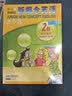 新概念英语青少版2B 学生用书（点读版 附MP3光盘1张、DVD光盘1张） 实拍图