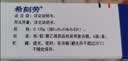 【原研药】希刻劳 头孢克洛干混悬剂 0.125g*6袋/盒 实拍图