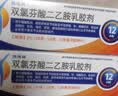 【原研进口】扶他林 双氯芬酸二乙胺乳胶剂 2%*50g 缓解肌肉关节疼痛软组织扭伤拉伤挫伤腰背部损伤 实拍图