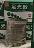 九芝堂足光散 40g/袋*5袋/盒*3盒/中盒 清热燥湿杀虫敛汗用于湿热下注所致的角化型手足癣及臭汗症京东自营大规格 实拍图