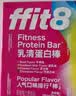 ffit8蛋白棒 乳清蛋白健身能量棒 旅游出行代餐棒 饱腹蛋白粉零食4混装 实拍图