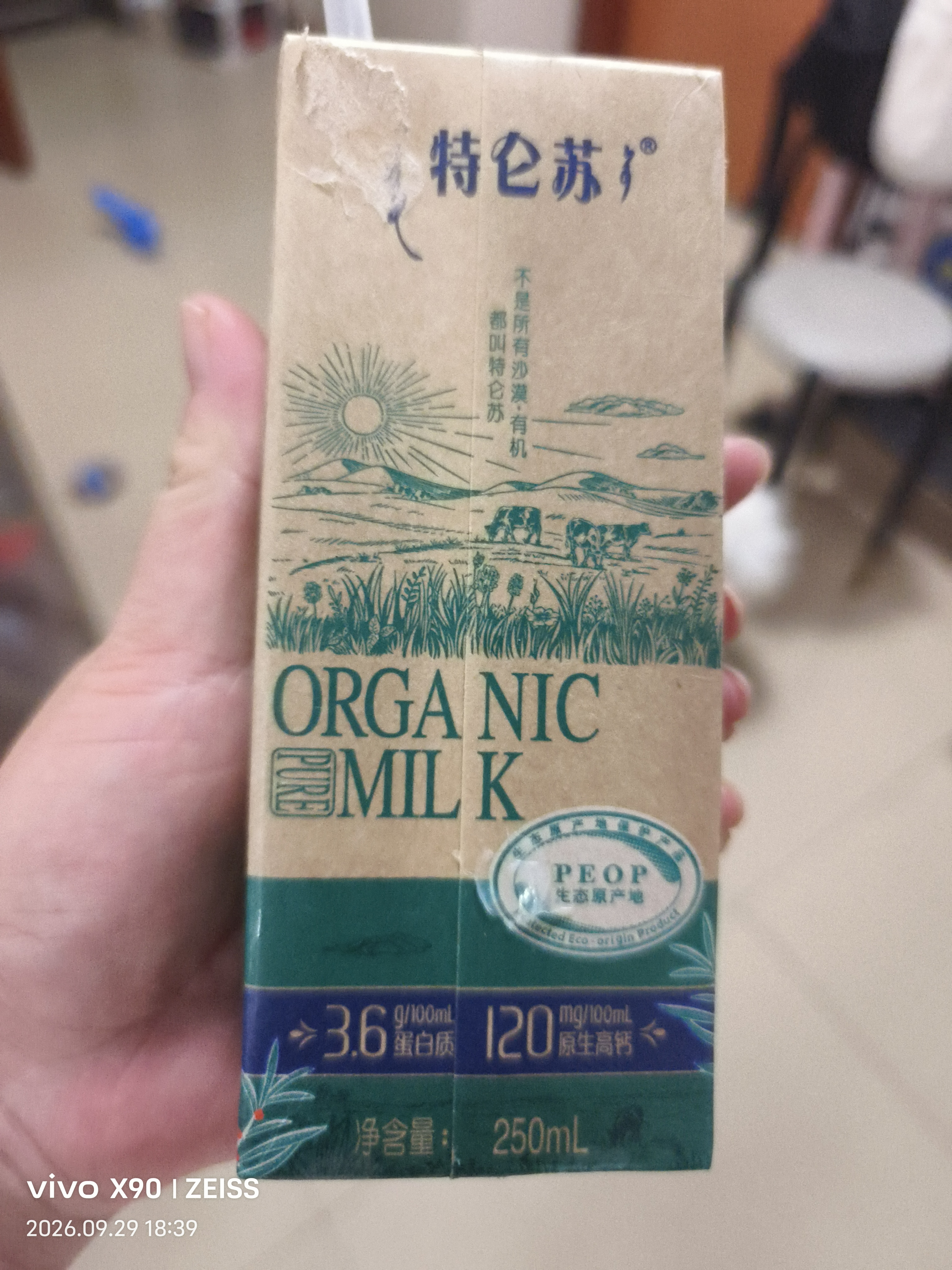 特仑苏沙漠·有机纯牛奶苗条装250mLx12包 七月产 实拍图