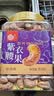 每果时光特大紫皮腰果800g新货罐装原味越南每日坚果炒货干果中秋休闲零食 实拍图