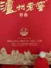 泸州老窖特曲 浓香型白酒52度100ml*2瓶 品鉴小酒礼盒 （非卖品） 实拍图