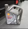 壳牌（Shell）全合成机油 5w-40(5w40)  4L超凡喜力都市光影版汽车保养京东自营 实拍图
