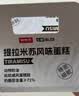 鲜京采提拉米苏风味蛋糕450g/盒 动物奶油 实拍图