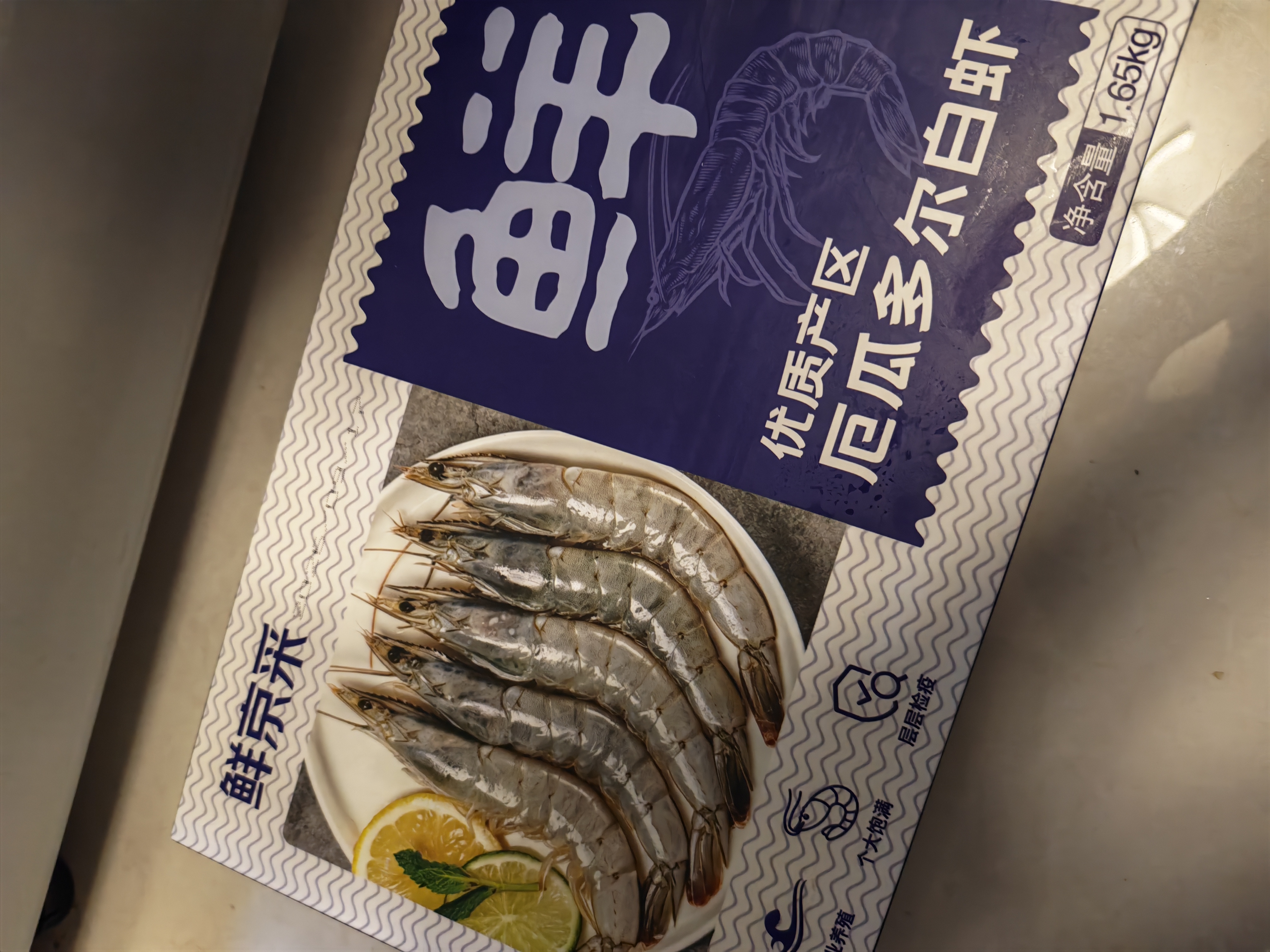鲜京采 原装进口厄瓜多尔白虾 净重3.3斤 大号30-40规格 50-66只/盒 实拍图