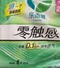 乐而雅花王零触感超丝薄日用卫生巾组合25cm16片*3姨妈巾 实拍图