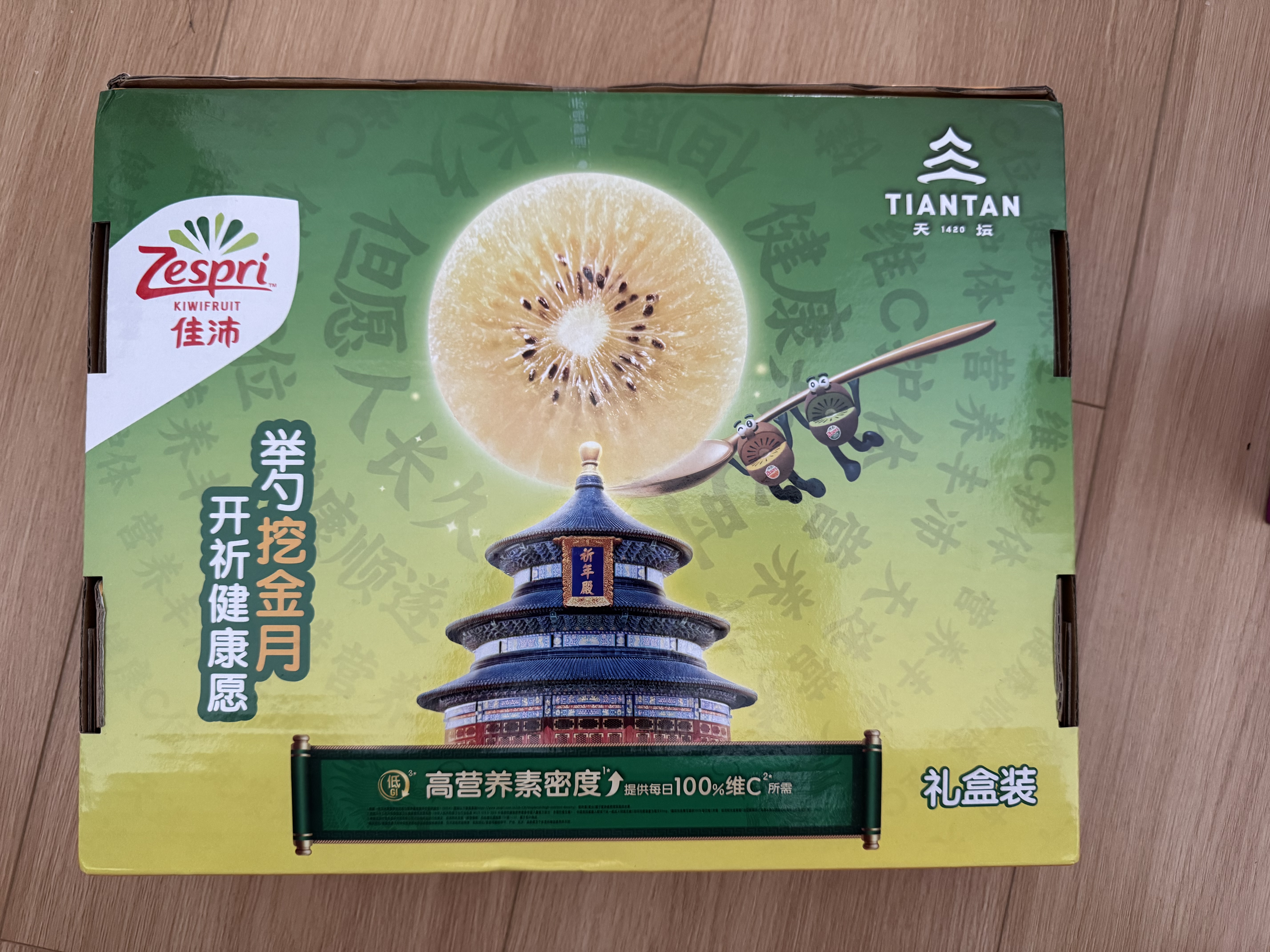 佳沛（zespri）新西兰金奇异果12粒特大果124-146g猕猴桃水果礼盒 实拍图