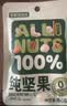 洽洽坚果进化论纯坚果750g/30袋每日全坚果休闲零食孕妇小包装混合 实拍图