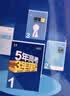2027五年高考三年模拟 53高中同步练习 高一上高中数学 必修第一册 人教A版 曲一线五三高中必刷题教材帮同步练习解题觉醒一遍过 实拍图