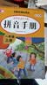 【新华书店2026适用】新华书店小学一年级上册语文课本书上学期1年级上册语文课本小学课本教材教科书人教版人民教育出版社 【一年级上册】人教版语文数学 实拍图