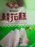 安井桂花糕 300g*3袋  每袋10块 发糕状元糕糕点 家庭装儿童早餐 实拍图