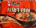 康师傅 方便面 经典红烧牛肉面五连包104g*5袋 泡面袋装速食 方便食品 实拍图