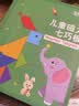 星星舟磁力七巧板智力拼图儿童玩具小学生一年级教具幼儿园益智拼板礼物 实拍图