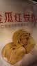 西贝莜面村金瓜红豆卷390g/8个儿童早餐食品半成品杂粮馒头花卷南瓜包子早饭 实拍图