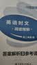 快捷英语时文阅读理解高二年级31期时事内容2027版阅读理解完形填空任务型阅读短文填空语法填空高二年级英语阅读英语阅读理解高二年级英语阅读理解畅销20年 实拍图