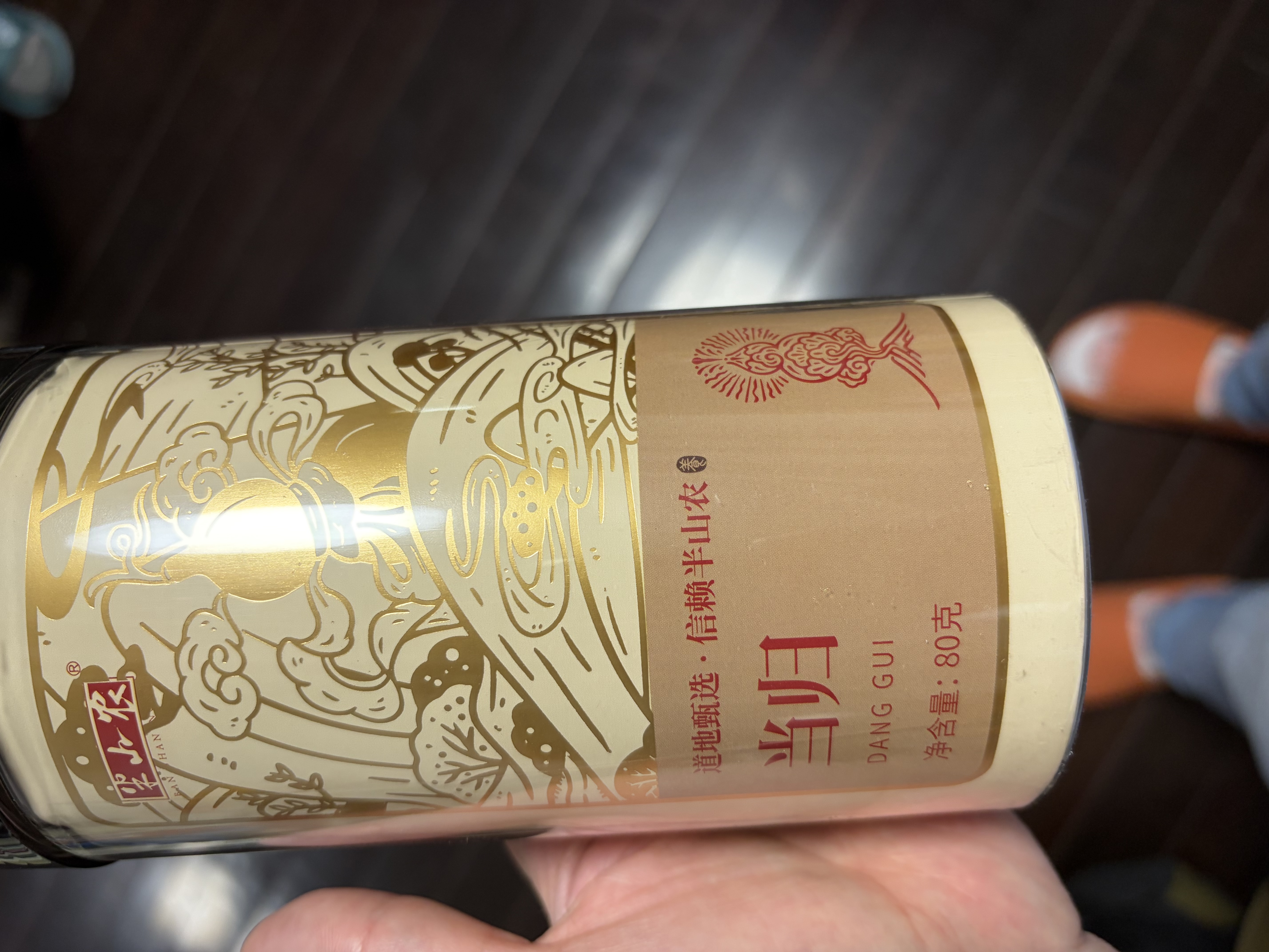 半山农 当归片80克 甘肃岷县当归主根切片 搭中药材黄芪党参黑豆气血茶 实拍图