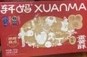 轩妈红豆蛋黄酥装中式糕点送礼零食4枚*55g源头直发 实拍图