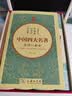 四大名著足本精装 三国演义+水浒传+红楼梦+西游记（共4册) 商务印书馆 赠知识导练一本全 实拍图