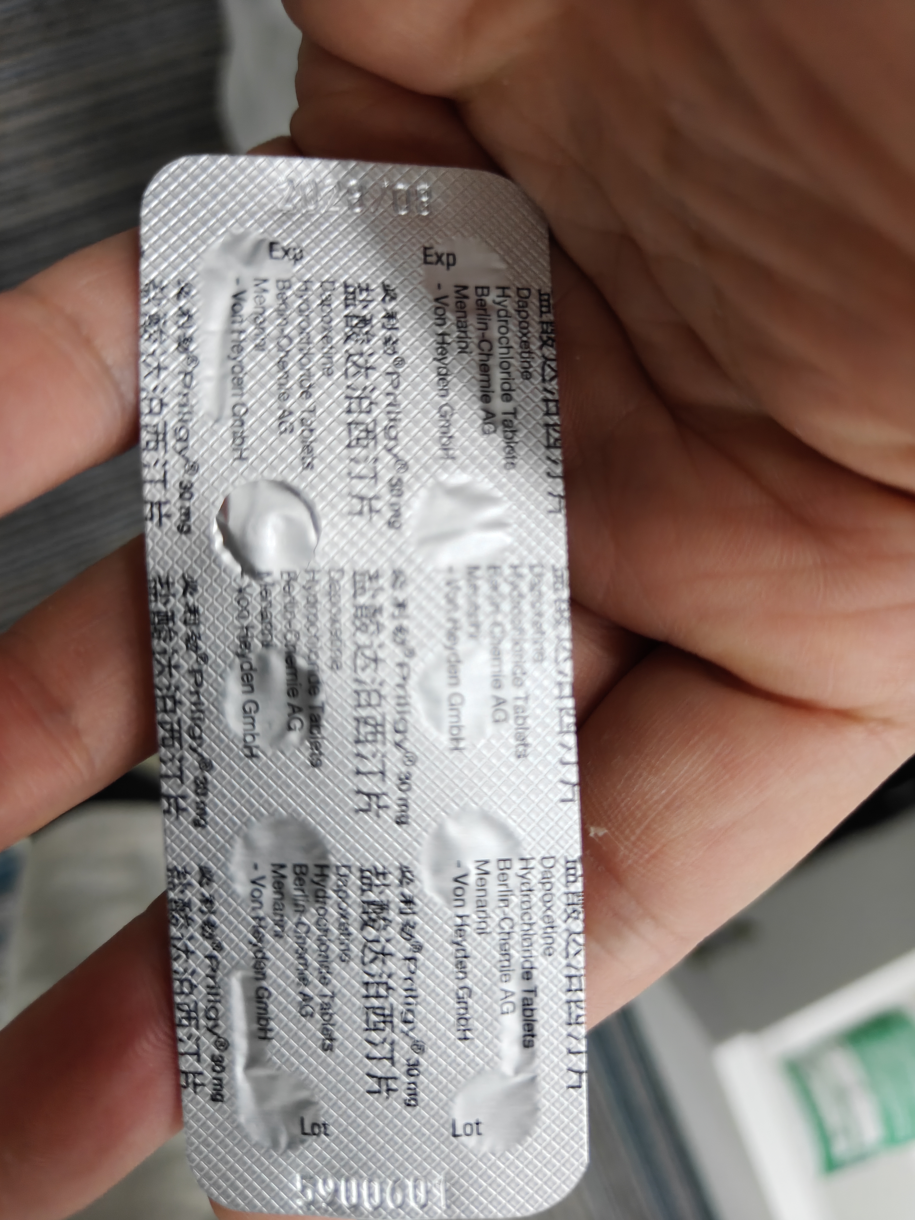 【原研进口】必利劲 盐酸达泊西汀片 30mg*6片/盒 实拍图