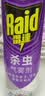 雷达（Raid）杀虫剂喷雾 550ml*2瓶 香甜橙花香型家用室内杀蟑 实拍图