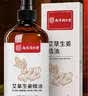 同仁堂艾草生姜精油按摩刮痧开背推拿spa通经络发热按摩油500ml 实拍图