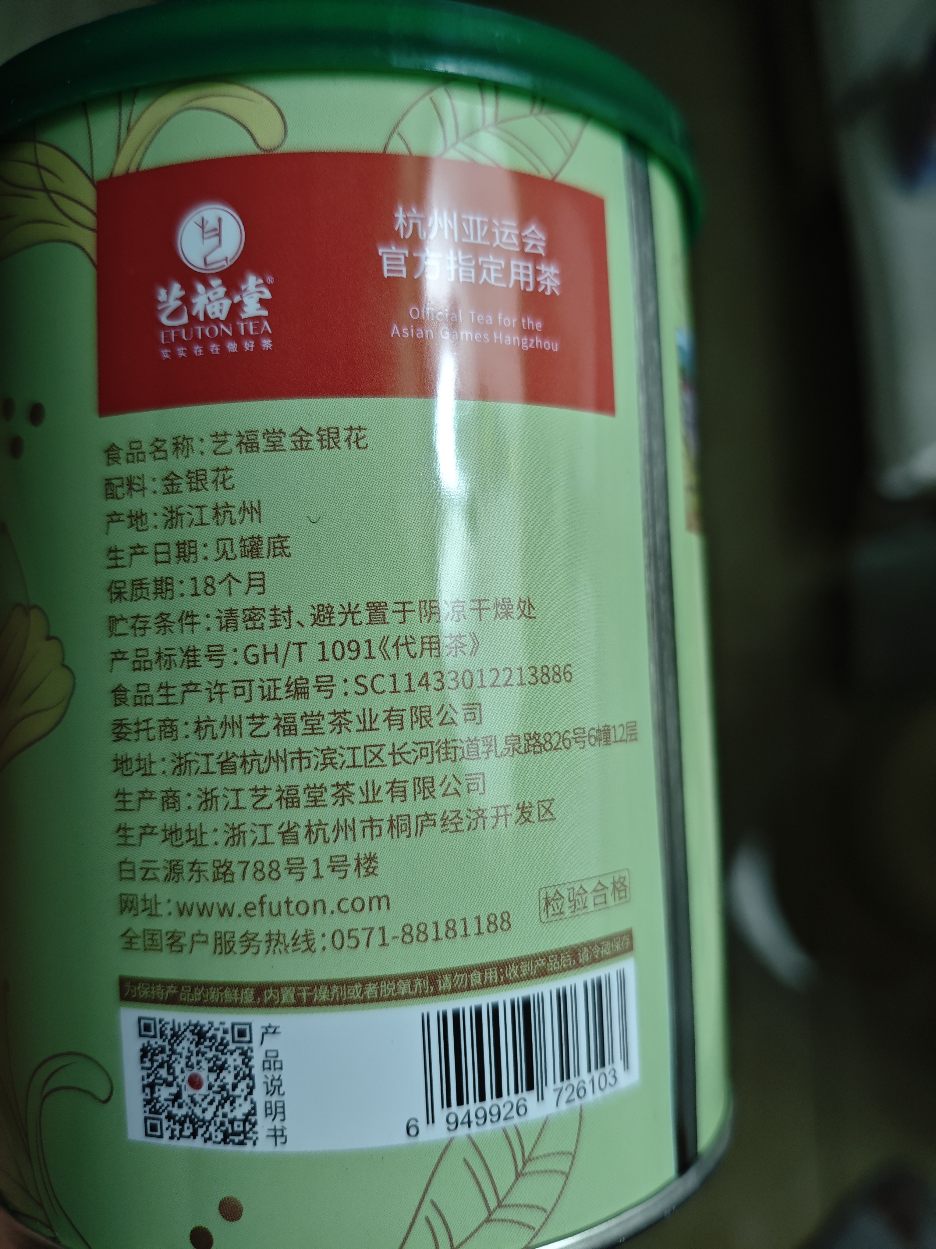 艺福堂花草茶 特级精品金银花茶30g 中药材同源养生婴儿童泡澡凉搭菊花 实拍图