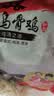 温氏供港白凤乌鸡1.6斤 散养土鸡 冷冻食品 乌鸡汤煲汤食材 100天以上 实拍图