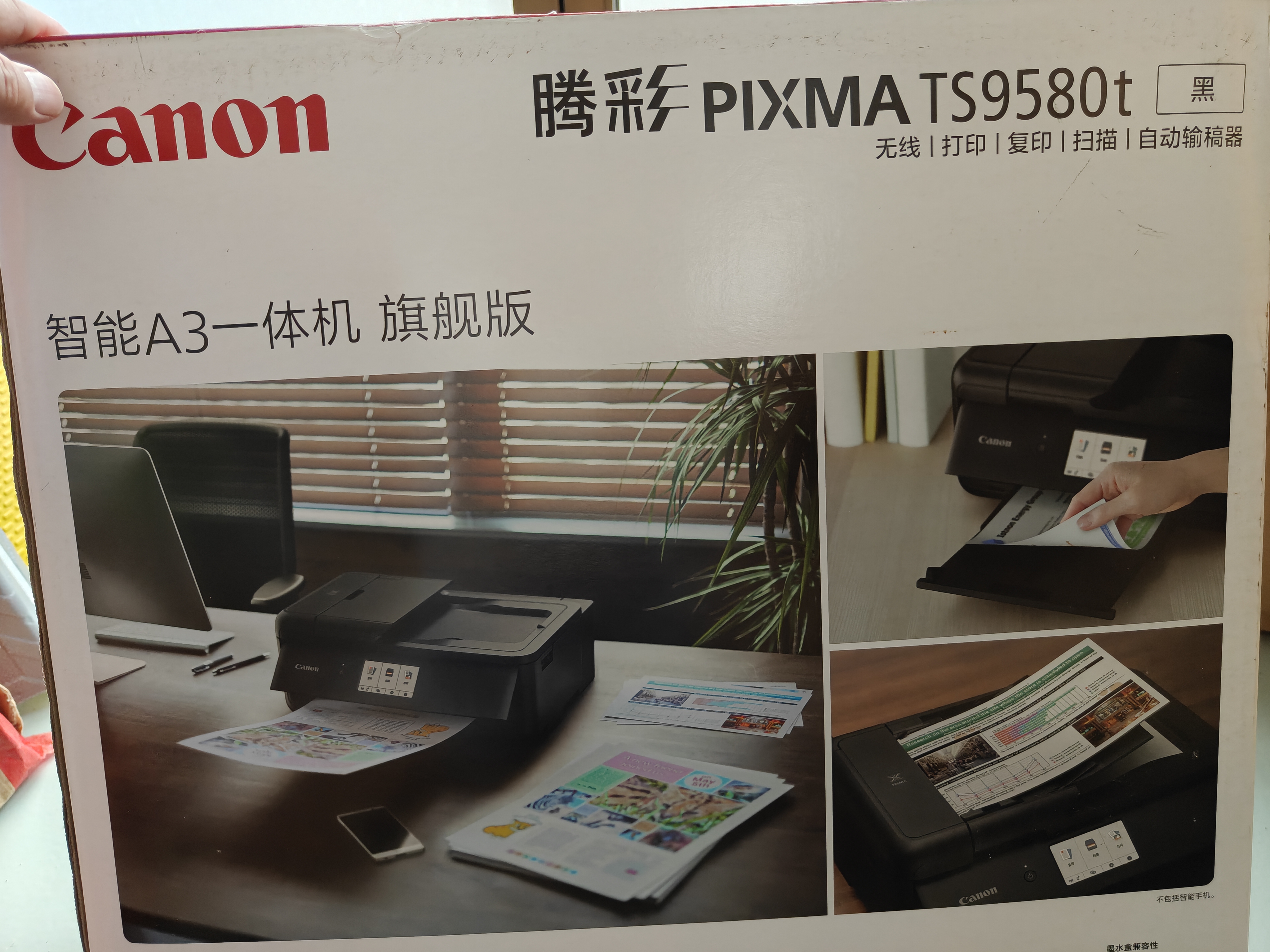 佳能（Canon）TS9580t黑 A3幅面无线彩色喷墨多功能一体机（打印/复印/扫描 WiFi/微信远程打印/自动双面/家用） 实拍图