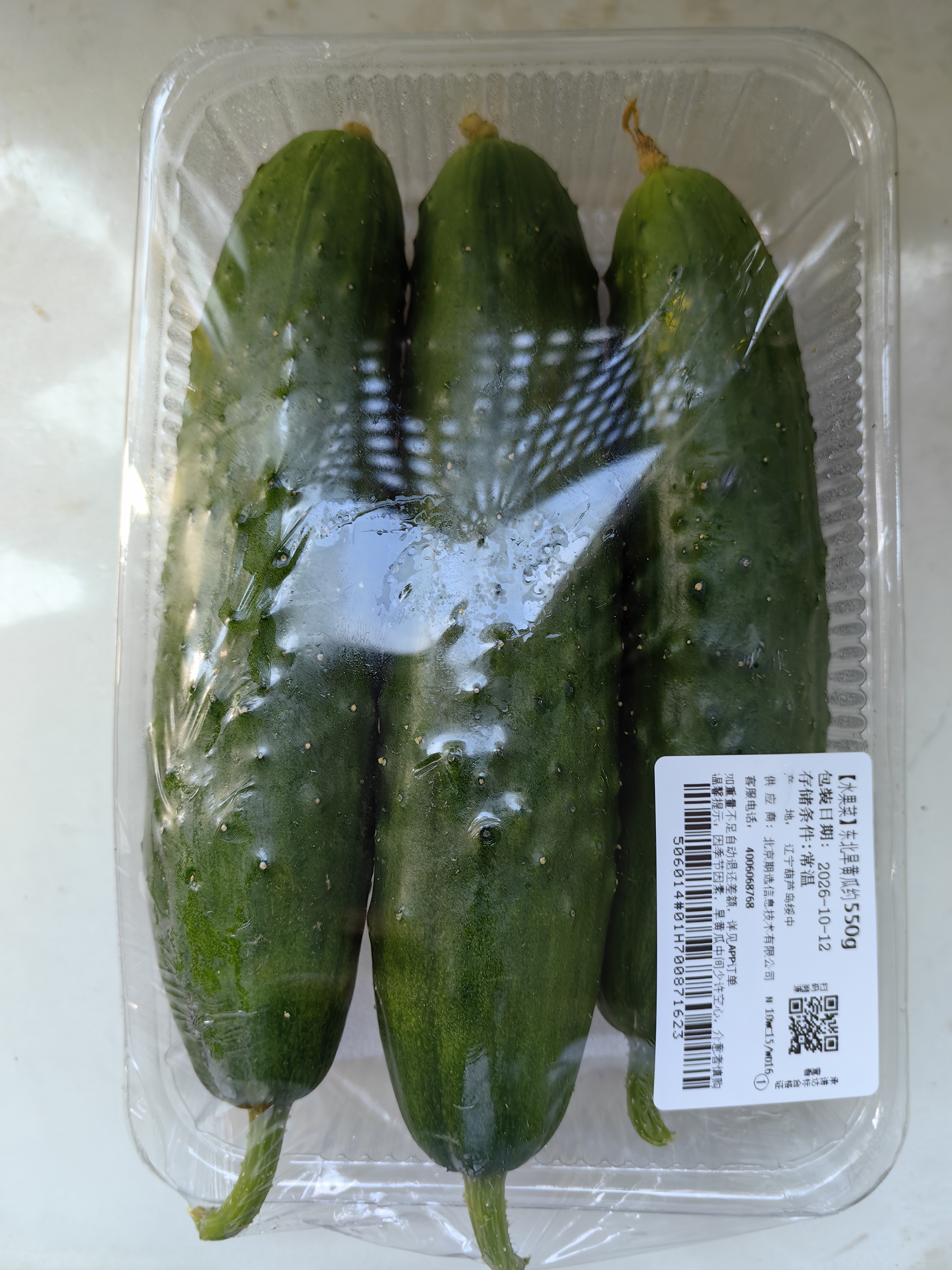 【水果菜】东北旱黄瓜约550g 实拍图