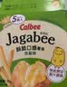 卡乐比（Calbee）薯条淡盐味 75g（15g*5）独立小包装 薯条三兄弟 休闲解馋小零食 实拍图