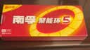 南孚5号电池8粒 五号碱性 聚能环5代 适用血压计/燃气表/遥控器/电子秤/挂钟/无线鼠标/计算器/玩具等 实拍图