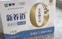 蒙牛新养道无乳糖牛奶全脂200ml×24盒 送礼礼盒3.2g/100ml蛋白质 实拍图