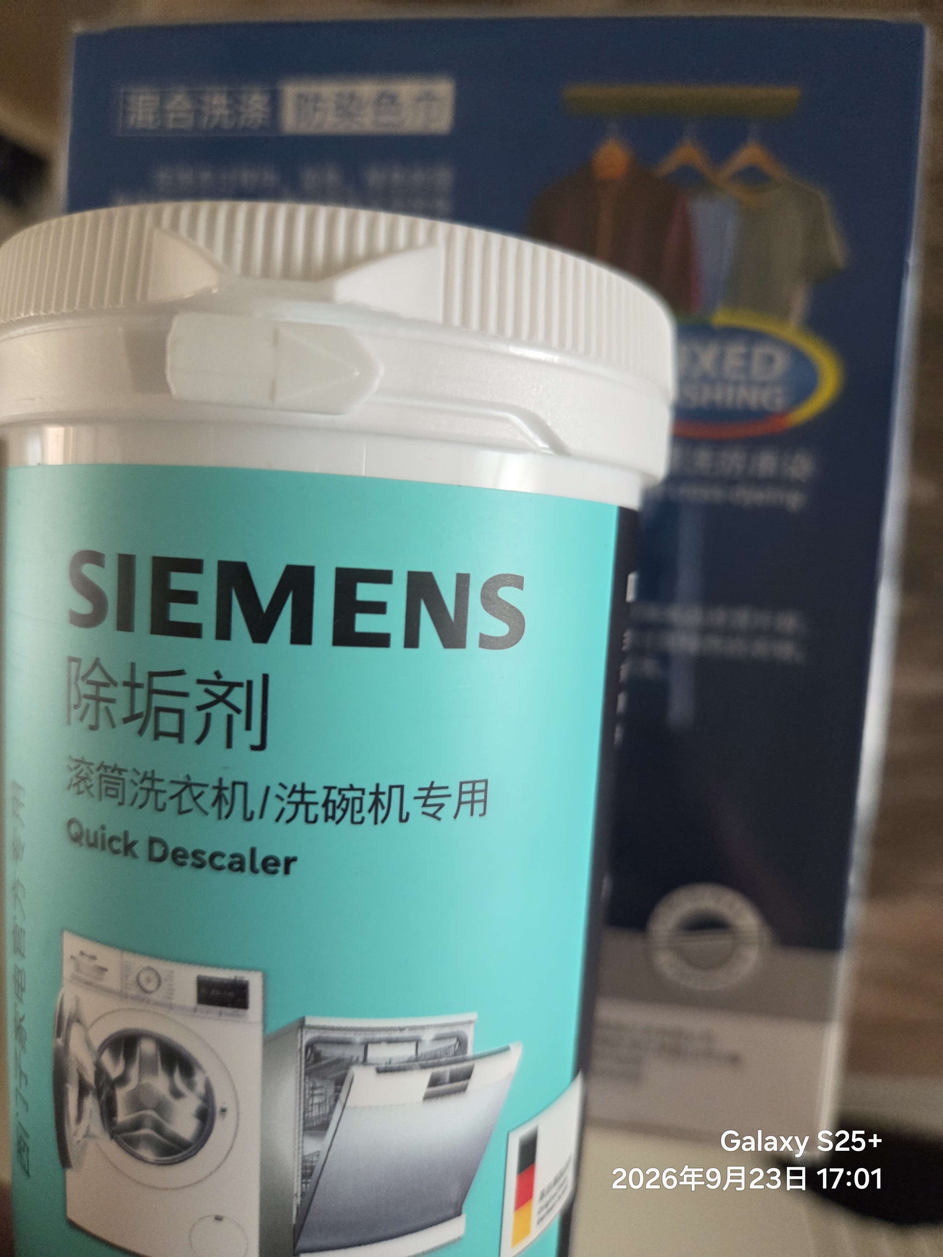 西门子（SIEMENS）滚筒洗衣机清洗剂内筒清洁剂除垢剂洗衣机槽清洁剂 【实验室检测 无氯无磷无荧光剂】清洁剂×1+除垢剂×1 实拍图