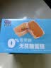 港荣蒸蛋糕面包无蔗糖480g早餐小蛋糕零食糕点甜品代餐礼品盒 实拍图