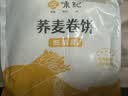 悦味纪 荞麦卷饼1.5kg 36张 低脂代餐主食 手抓饼粗粮 早餐半成品速食 实拍图