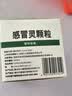 999三九感冒灵颗粒10g*9袋 头痛发热 鼻塞流涕 咽痛 四肢酸痛 感冒咳嗽用药 实拍图