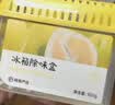 网易严选冰箱除味盒除味剂除臭剂活性炭食物防串味清新柚子3盒装 实拍图
