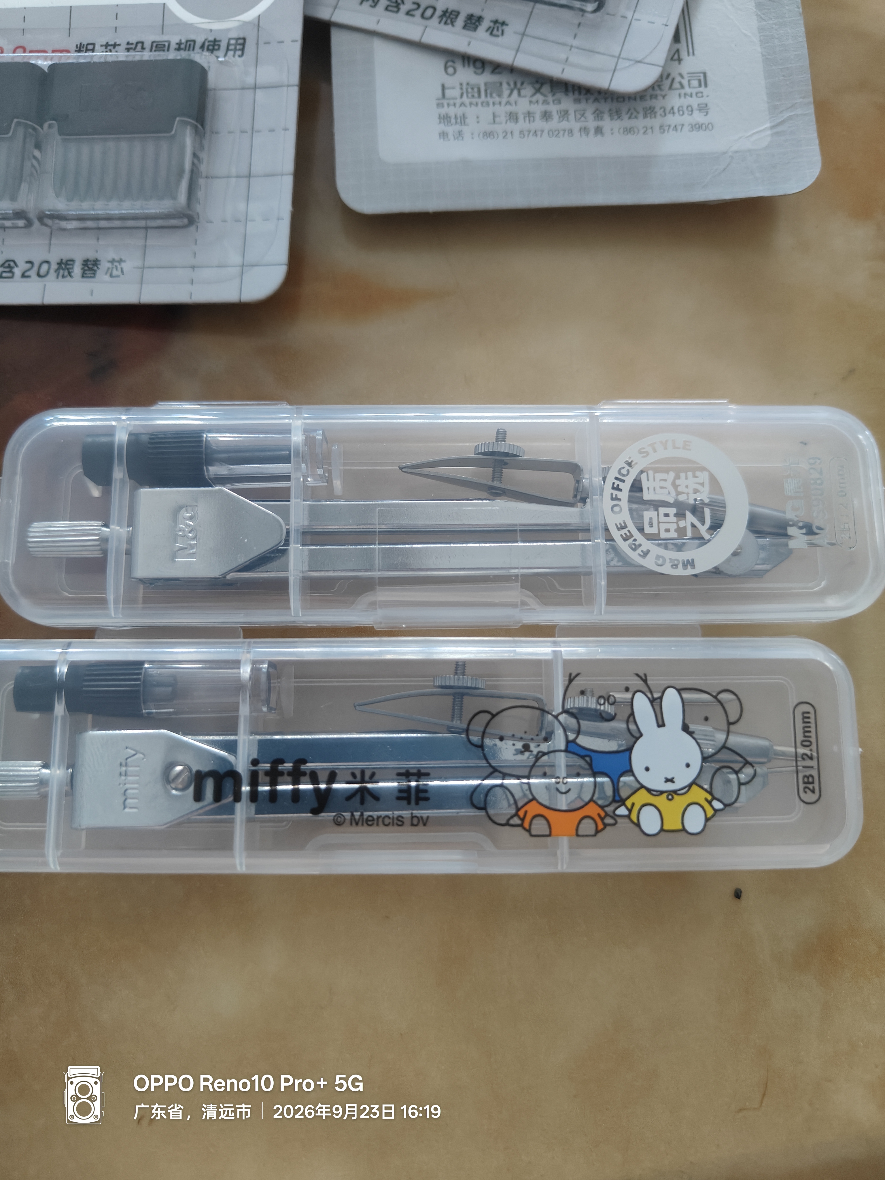 晨光（M&G）文具米菲金属圆规套装（粗替芯+盒装）专用小学生三年级初中高中机械制图工程绘图工具开学文具 实拍图