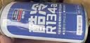 固特威冷媒雪种汽车空调制冷剂r134a夏季无氟利昂三瓶装200G*3瓶 实拍图