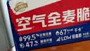 西麦西澳阳光全麦脆400g燕麦片早餐冷泡零食低脂高纤高蛋白独立装 实拍图