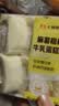【动物奶油】麻薯糯糯牛乳瑞士卷 8个/190g 实拍图