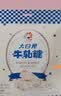 大白兔 软牛轧糖450g 上海特产 休闲糖果零食童年回忆 实拍图