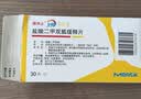 【原研药】格华止 盐酸二甲双胍缓释片 0.5g*30片/盒 实拍图