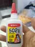 晨光（M&G）文具热门商品 502胶水 强力胶快速粘合无色胶水粘力持久 办公用品 50g AWG970C7 实拍图